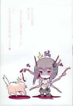 Page 200 of Taihou Collection