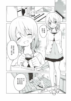 Page 5 of Gochuumon wa Kokoa to Apron desu ka?