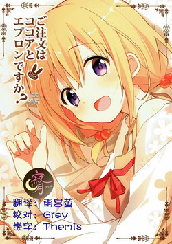 Download Gochuumon wa Kokoa to Apron desu ka?