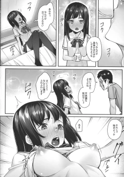 Page 7 of Obaka na Minori-chan