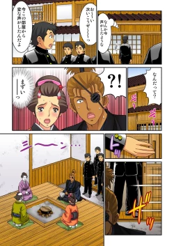 Page 51 of Hahaoya Swapchan Ore no Mono 4