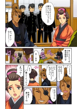 Page 52 of Hahaoya Swapchan Ore no Mono 4