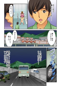 Page 77 of Hahaoya Swapchan Ore no Mono 4