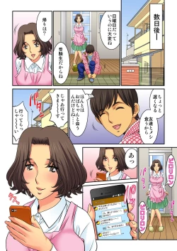 Page 78 of Hahaoya Swapchan Ore no Mono 4