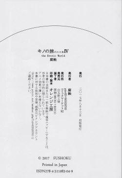 Page 17 of Kino no Tabi no Erohon IV - the Erotic World
