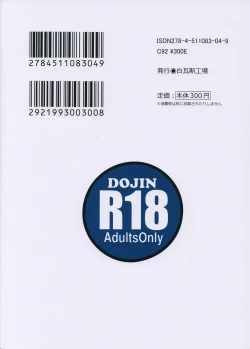 Page 18 of Kino no Tabi no Erohon IV - the Erotic World