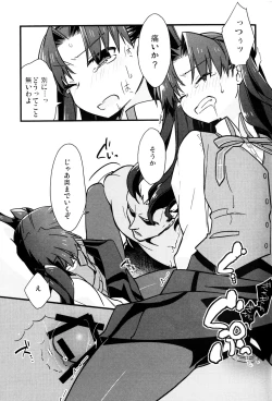 Page 14 of Masaka Ano Tosaka-san ga Jugyouchuu ni