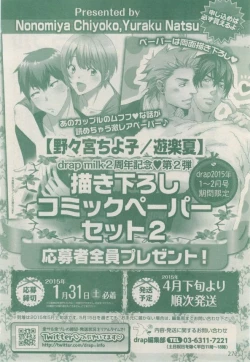 Page 270 of drap 2015-02