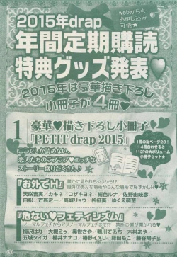 Page 491 of drap 2015-04