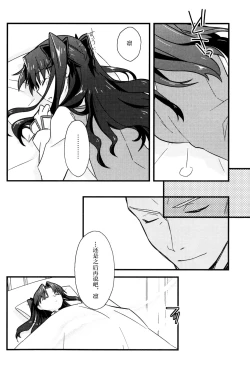 Page 26 of Masaka Ano Tosaka-san ga Jugyouchuu ni