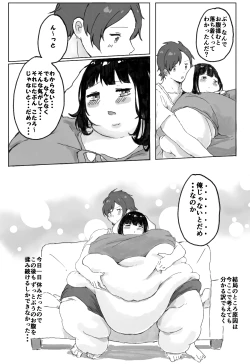 Page 22 of 500 Pound no Puu-chan