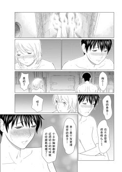 Page 10 of Shinpirou Kitan Ch. 3