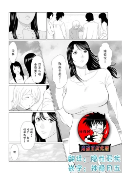 Page 1 of Shinpirou Kitan Ch. 3