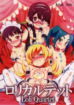 (C92) [Yuunabe Shinkouchuu (Tanabe Kyou)] Loli Quartet (Bakemonogatari) [Chinese] [萝莉援助汉化组]