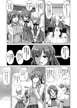 Page 25 of Hanazono no Mesudorei Ch. 1-7