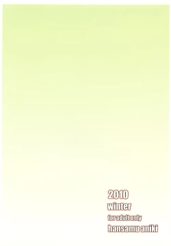 Page 28 of Toki ni wa Shoufu no You ni