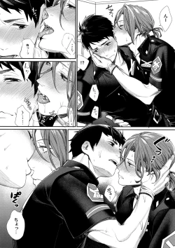 Page 7 of Souiu Toki Dake Rinsen Taisei