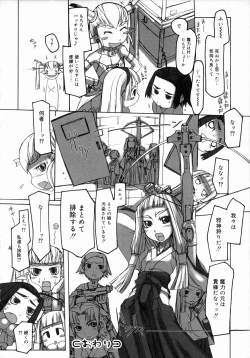 Page 112 of Oshiru Ko Kan 1