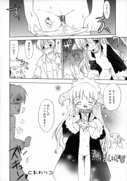 Page 134 of Oshiru Ko Kan 1