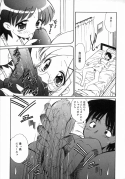 Page 141 of Oshiru Ko Kan 1