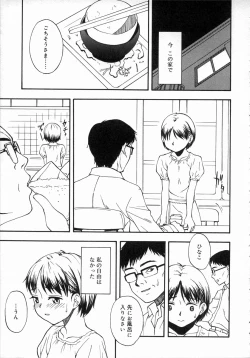 Page 155 of Oshiru Ko Kan 1