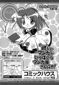 Page 173 of Oshiru Ko Kan 1