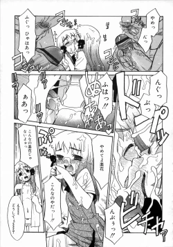 Page 29 of Oshiru Ko Kan 1