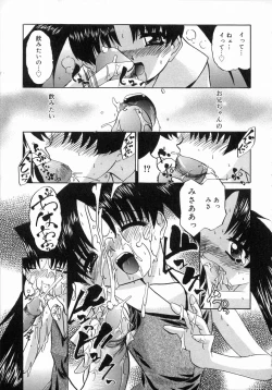 Page 45 of Oshiru Ko Kan 1