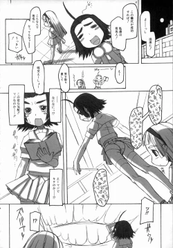 Page 98 of Oshiru Ko Kan 1