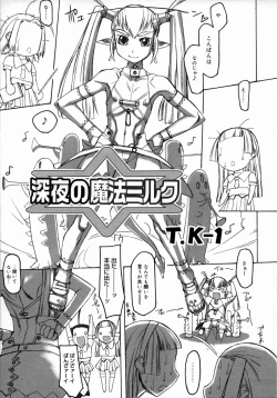 Page 99 of Oshiru Ko Kan 1