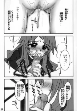 Page 8 of Hajimete no Siesta