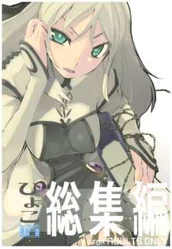 Page 1 of Hyoco Road Soushuuhen