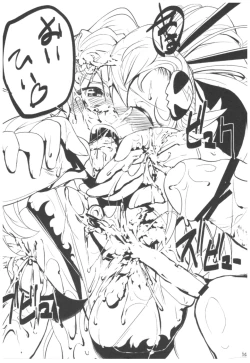 Page 53 of Hyoco Road Soushuuhen