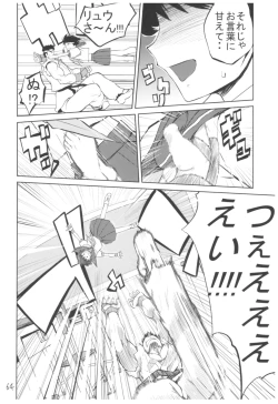 Page 63 of Hyoco Road Soushuuhen