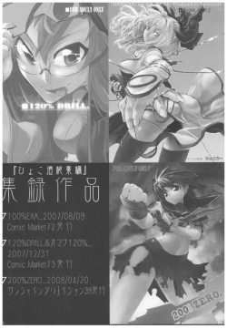 Page 79 of Hyoco Road Soushuuhen