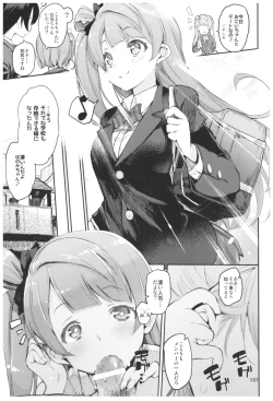 Page 101 of Hyoco Road Soushuuhen 2