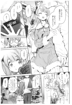 Page 117 of Hyoco Road Soushuuhen 2