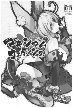 Page 149 of Hyoco Road Soushuuhen 2