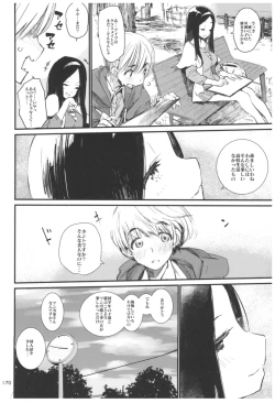 Page 170 of Hyoco Road Soushuuhen 2