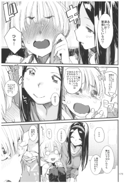 Page 173 of Hyoco Road Soushuuhen 2