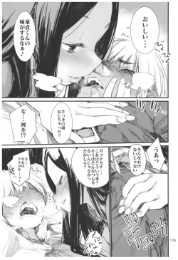 Page 175 of Hyoco Road Soushuuhen 2