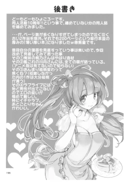 Page 196 of Hyoco Road Soushuuhen 2