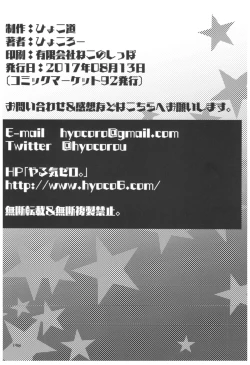 Page 198 of Hyoco Road Soushuuhen 2