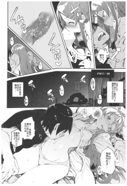 Page 30 of Hyoco Road Soushuuhen 2