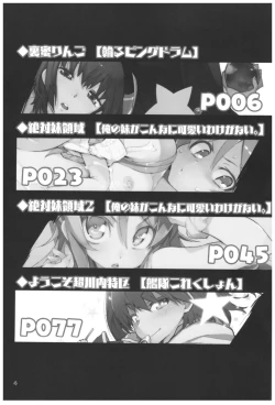 Page 4 of Hyoco Road Soushuuhen 2