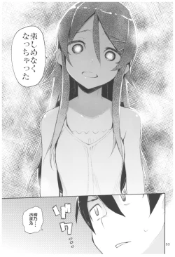 Page 53 of Hyoco Road Soushuuhen 2