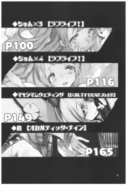 Page 5 of Hyoco Road Soushuuhen 2