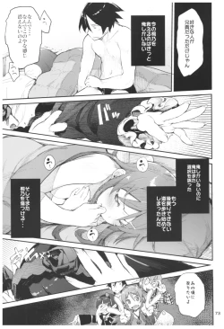 Page 73 of Hyoco Road Soushuuhen 2