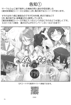 Page 76 of Hyoco Road Soushuuhen 2