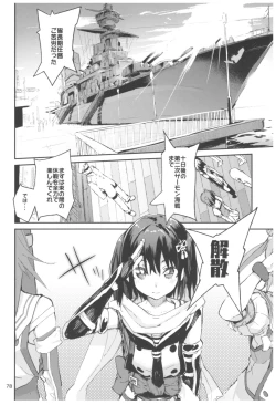 Page 78 of Hyoco Road Soushuuhen 2